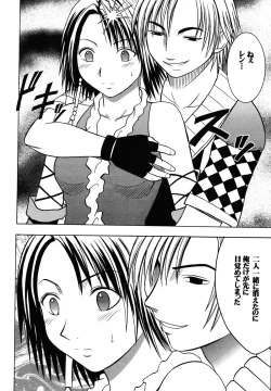 Page 105 of Yuunagi Soushuuhen