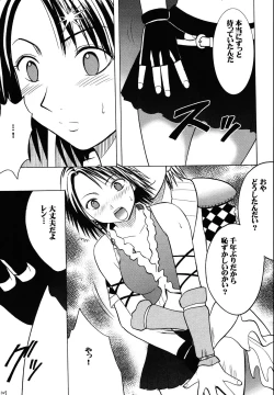 Page 106 of Yuunagi Soushuuhen