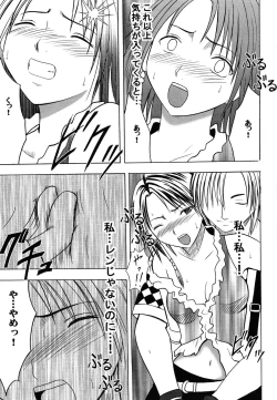 Page 110 of Yuunagi Soushuuhen