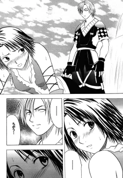 Page 113 of Yuunagi Soushuuhen