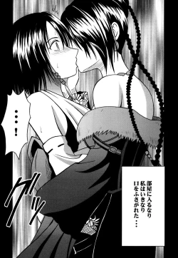 Page 127 of Yuunagi Soushuuhen