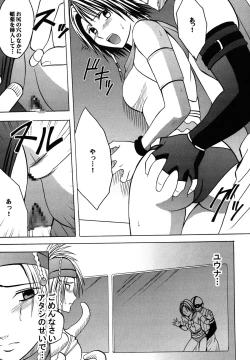 Page 12 of Yuunagi Soushuuhen