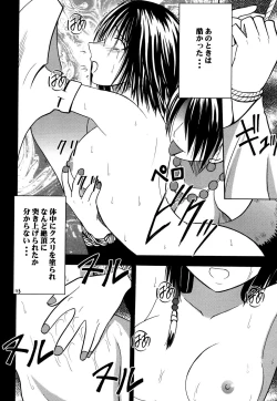 Page 137 of Yuunagi Soushuuhen