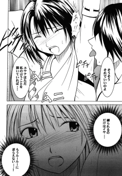 Page 141 of Yuunagi Soushuuhen