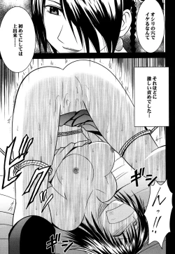 Page 154 of Yuunagi Soushuuhen