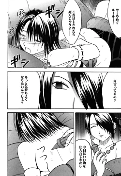 Page 155 of Yuunagi Soushuuhen