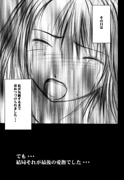 Page 160 of Yuunagi Soushuuhen