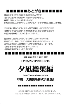 Page 163 of Yuunagi Soushuuhen