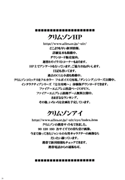 Page 32 of Yuunagi Soushuuhen