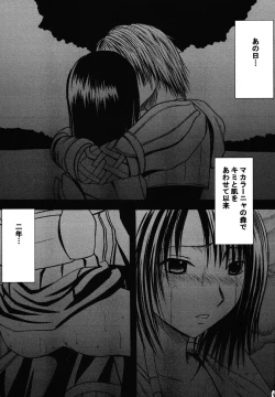 Page 56 of Yuunagi Soushuuhen