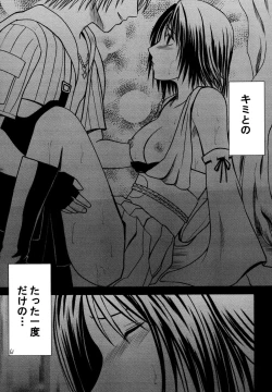 Page 60 of Yuunagi Soushuuhen