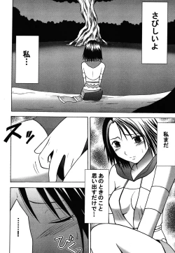 Page 61 of Yuunagi Soushuuhen