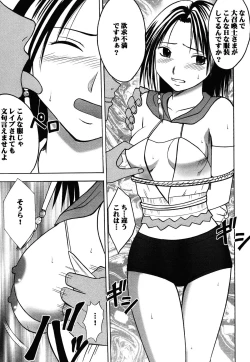 Page 72 of Yuunagi Soushuuhen