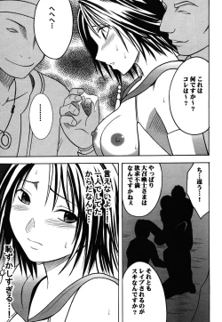 Page 78 of Yuunagi Soushuuhen