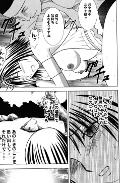 Page 88 of Yuunagi Soushuuhen