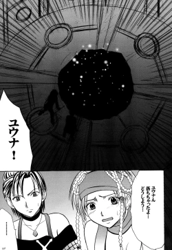 Page 96 of Yuunagi Soushuuhen