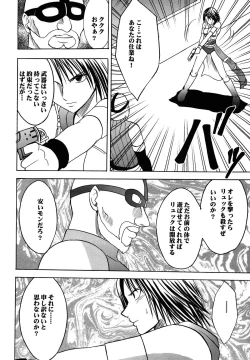 Page 9 of Yuunagi Soushuuhen