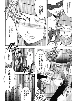 Page 101 of Anei Soushuuhen