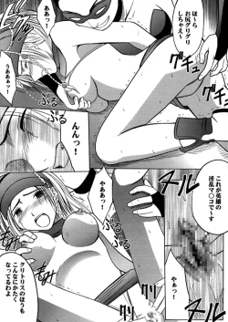 Page 106 of Anei Soushuuhen