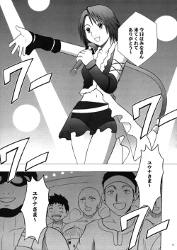 Page 12 of Anei Soushuuhen