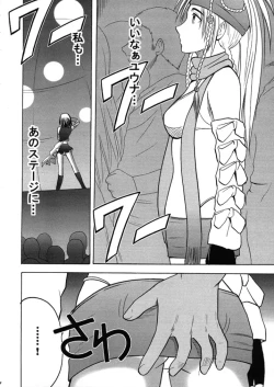 Page 13 of Anei Soushuuhen