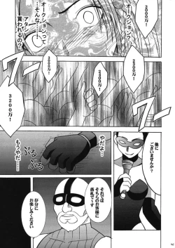 Page 142 of Anei Soushuuhen