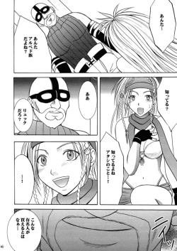 Page 145 of Anei Soushuuhen