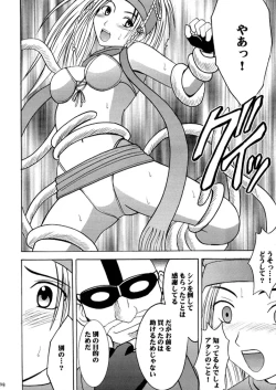 Page 147 of Anei Soushuuhen