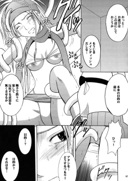 Page 156 of Anei Soushuuhen