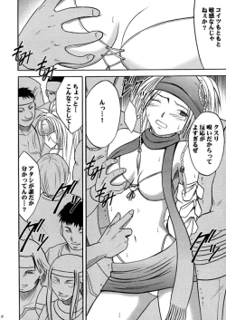 Page 17 of Anei Soushuuhen