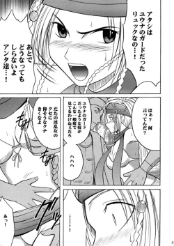 Page 18 of Anei Soushuuhen