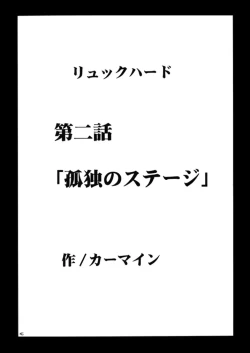 Page 44 of Anei Soushuuhen