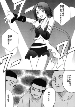 Page 45 of Anei Soushuuhen