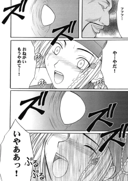 Page 59 of Anei Soushuuhen
