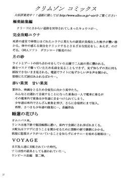 Page 64 of Anei Soushuuhen