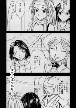 Page 6 of Anei Soushuuhen