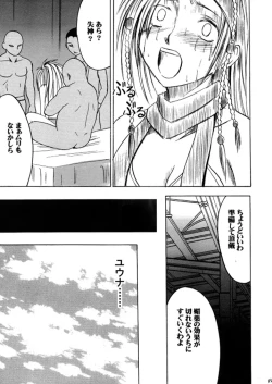Page 84 of Anei Soushuuhen