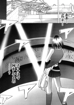 Page 87 of Anei Soushuuhen