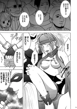 Page 91 of Anei Soushuuhen