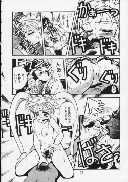 Page 23 of Gokurakutenchi2