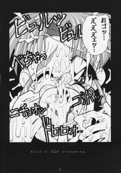 Page 8 of Gokurakutenchi2