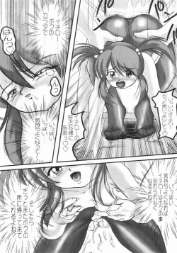 Page 17 of PANST LINE 5