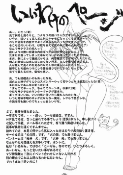 Page 34 of PANST LINE 5