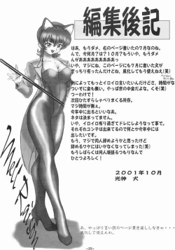 Page 36 of PANST LINE 5