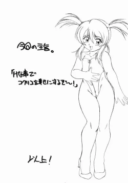 Page 4 of PANST LINE 5