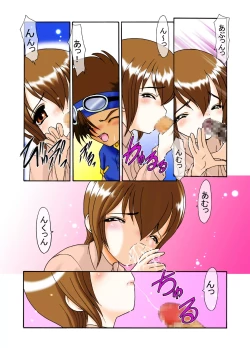 Page 14 of Hikari-chan to Issho