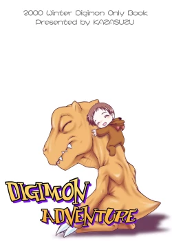 Page 16 of Hikari-chan to Issho