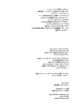 Page 29 of There's Love That Can Begin From Stalking Too!