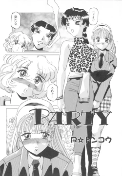 Page 131 of Futanari Collection
