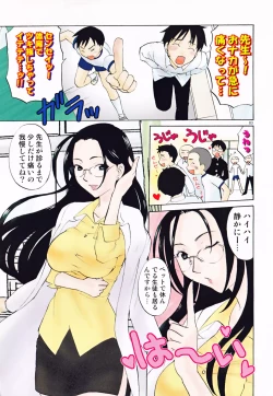 Page 3 of Futanari Collection